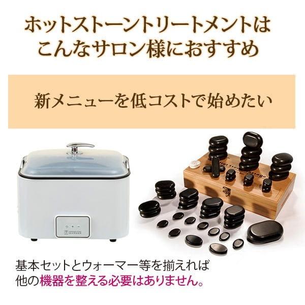 ホットストーン 玄武岩 クレセント 2個セット ストーンセラピー ホット