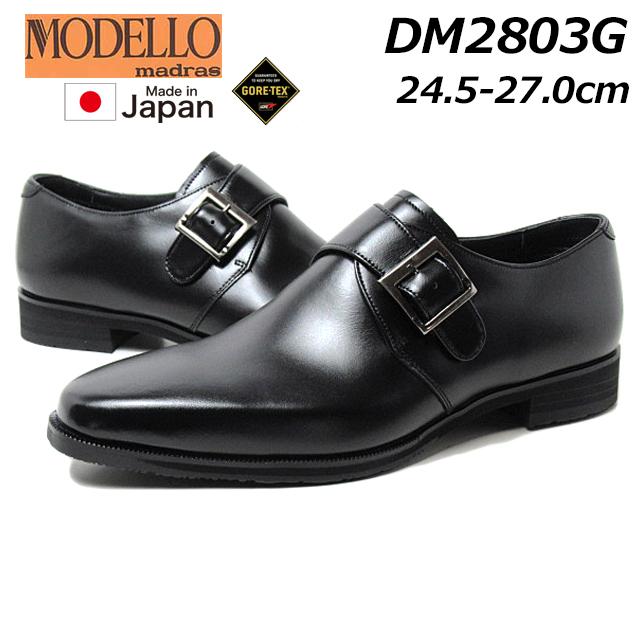 MODELLO（モデロ） マドラス MODELLO madras DM2803G ゴアテックス搭載