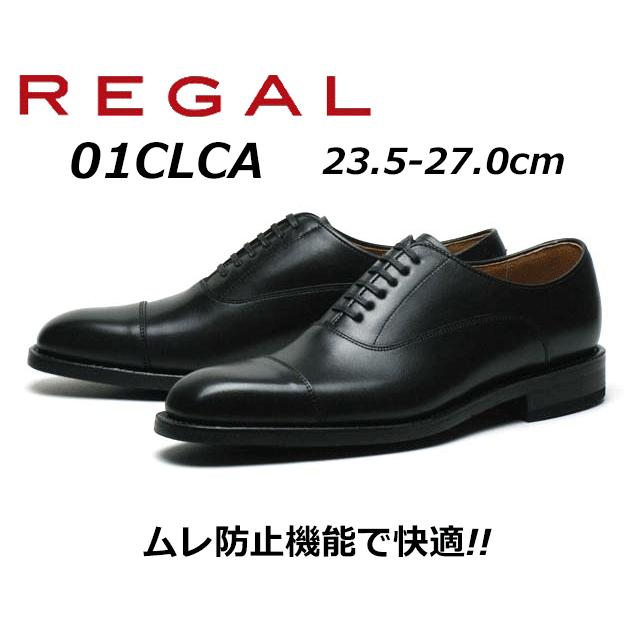 REGAL（リーガル） セール品 返品交換不可 メンズビジネス ストレート