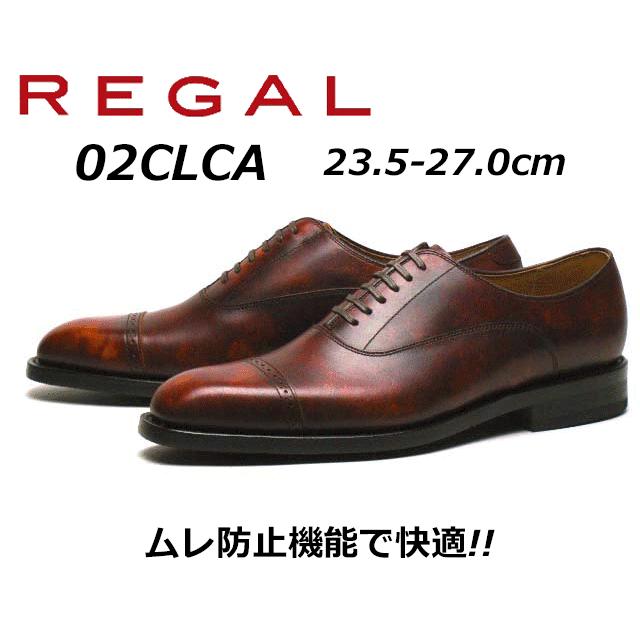 REGAL（リーガル） 訳ありセール品 返品交換不可 メンズビジネス