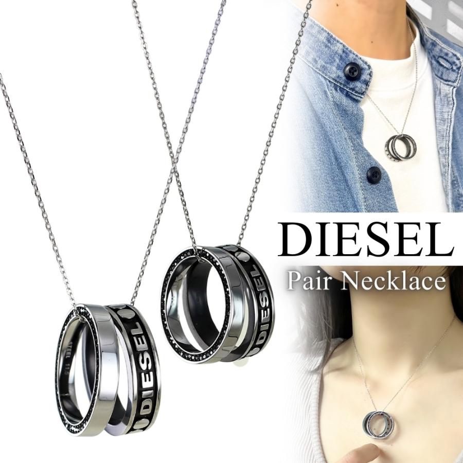 DIESEL（ディーゼル） ラッピング済 ギフトセット ペアネックレス