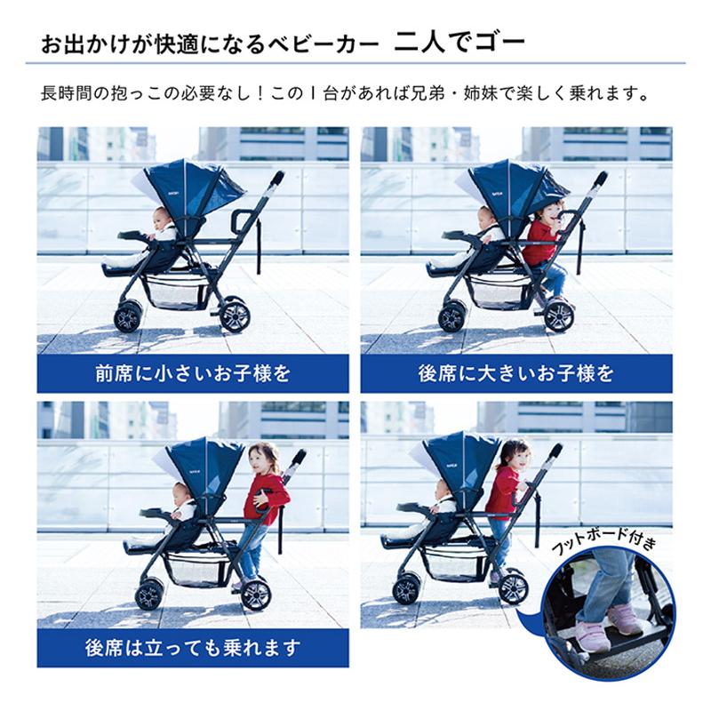 カトージ（KATOJI） ベビーカー 二人でゴー ネイビー ベージュ 選べる
