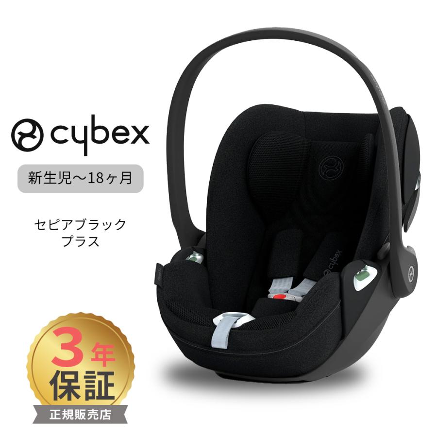 サイベックス（CYBEX） cybex CLOUD T i-Size クラウド T i-Size