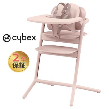 サイベックス（CYBEX） レモ 3in1 パールピンク cybex LEMO 3in1