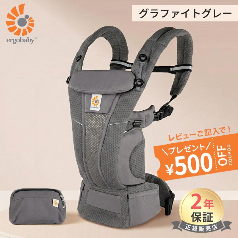 ergobaby（エルゴベビー） カラー限定SALE エルゴ 抱っこ紐 オムニ