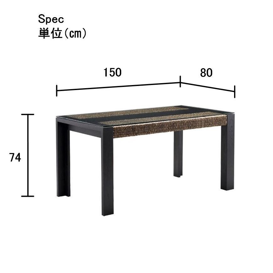 ダイニング テーブル 食卓 高品質 ウォーターヒヤシンス アジアン 家具