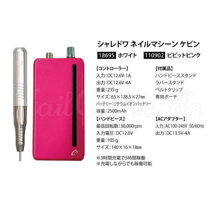 ネイルグッズ付 ネイルマシーン ケビン ポータブル ネイル研磨機 KEVIN