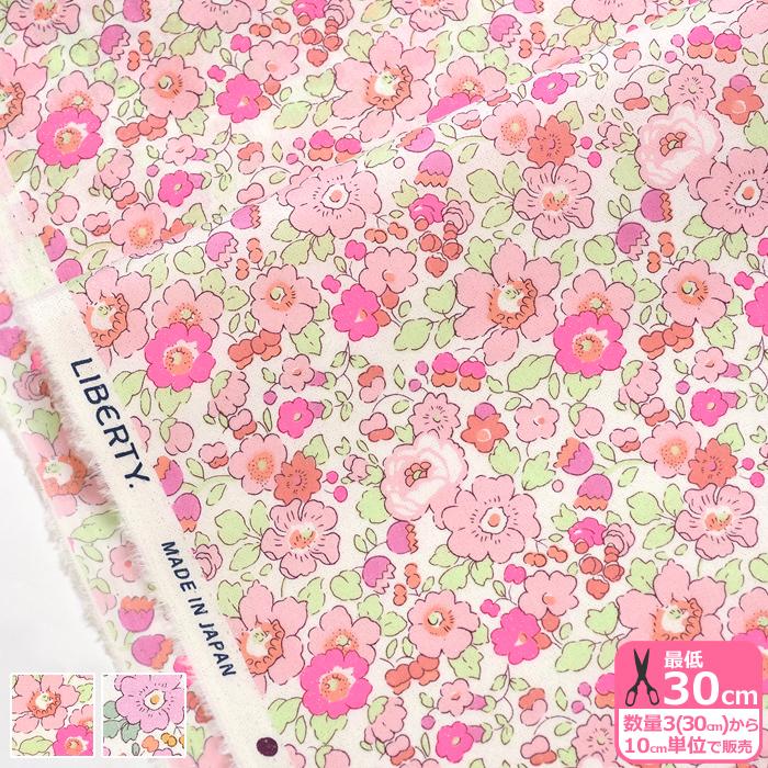 リバティ・ファブリックス Betsy ベッツィ ラメ加工 3332019GN 花柄