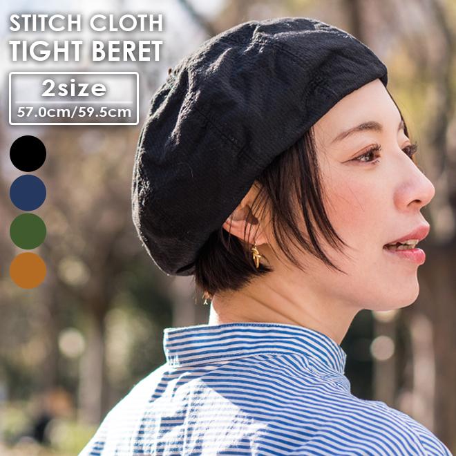 HIGHER（ハイヤー） STITCH CLOTH BERET ステッチクロスベレー タイト