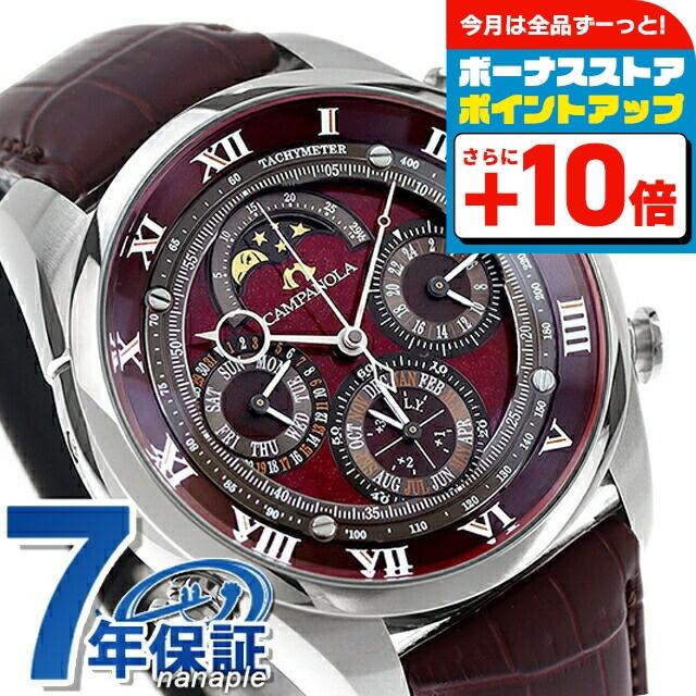 CAMPANOLA（カンパノラ） シチズン グランドコンプリケーション 深緋