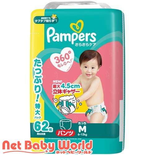 パンパース さらさらケア パンツ Mたっちサイズ オムツ 6-12kg ( 62枚