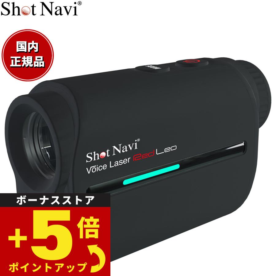 ShotNavi（ショットナビ） ボイスレーザー レッドレオ Voice Laser Red