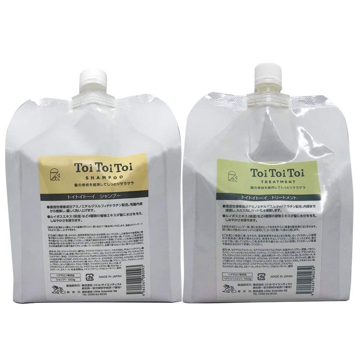 トイトイトーイ リトルサイエンティスト シャンプー＆トリートメント