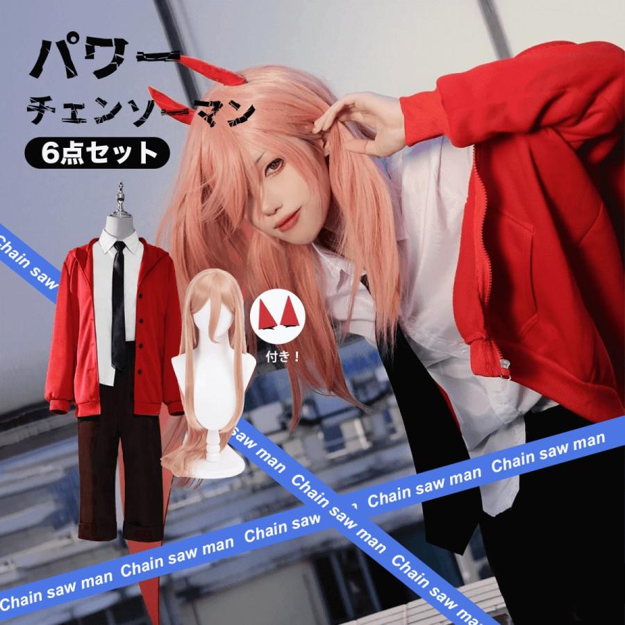 チェンソーマン コスプレ パワー ハロウィン 学園祭 コスプレ衣装 5点