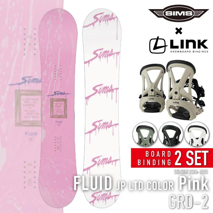 SIMS スノーボード - ビンディング 2点セット シムス SIMS FLUID JP