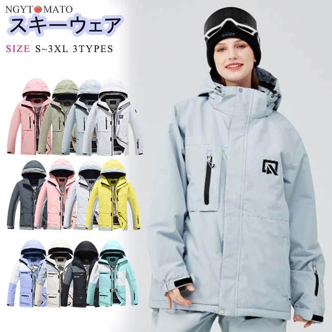 スノーボードウェア メンズ スキーウェア レディース ジャケット 単品