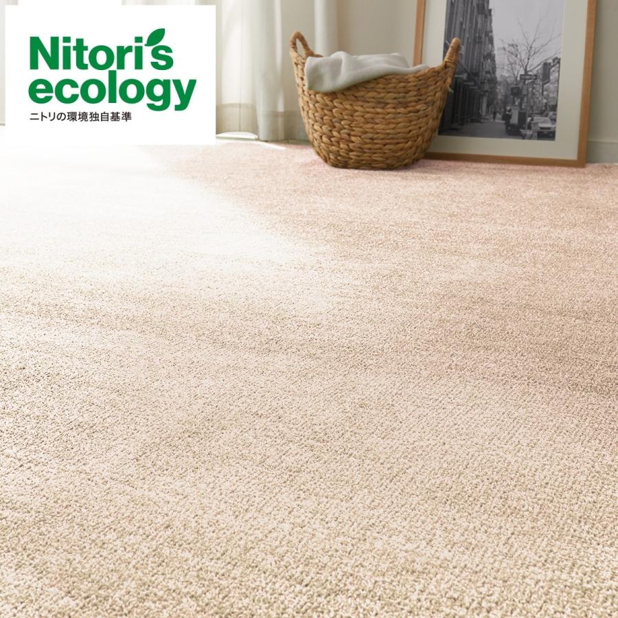 ニトリ（NITORI） カーペット(NSシャギー BE 4.5畳) ラグ 江戸間