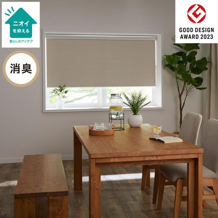 ニトリ（NITORI） 遮光・消臭ロールスクリーン(アクト IV 180X220) 幅