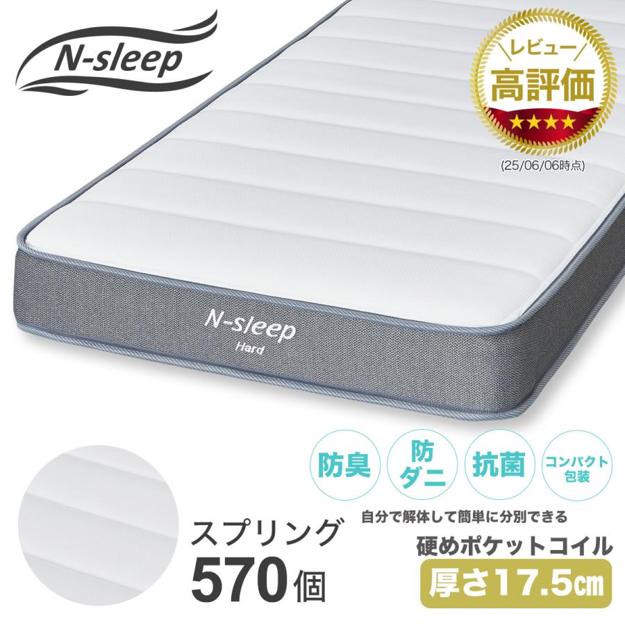 ニトリ（NITORI） マットレス セミダブル ポケットコイル マットレス(N