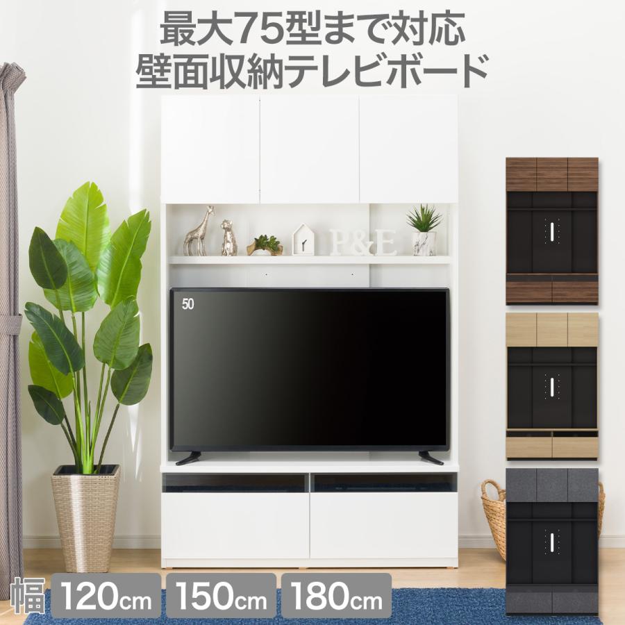 ニトリ（NITORI） テレビボード ハイタイプ (ポルテ UF01 120 WH