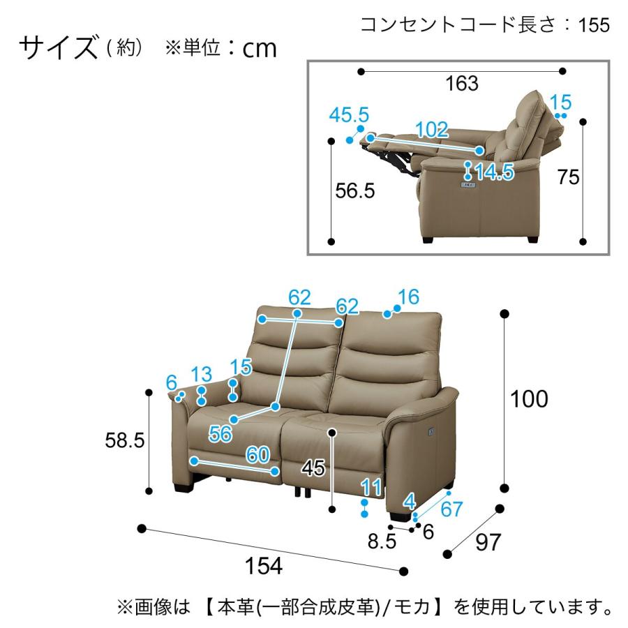 ニトリ（NITORI） 傷・汚れに強い合成皮革 2人掛け電動リクライニング