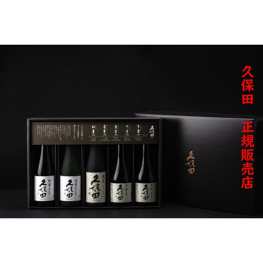 久保田 日本酒ギフト 久保田5本セット 萬寿〜百寿 300ml（久保田