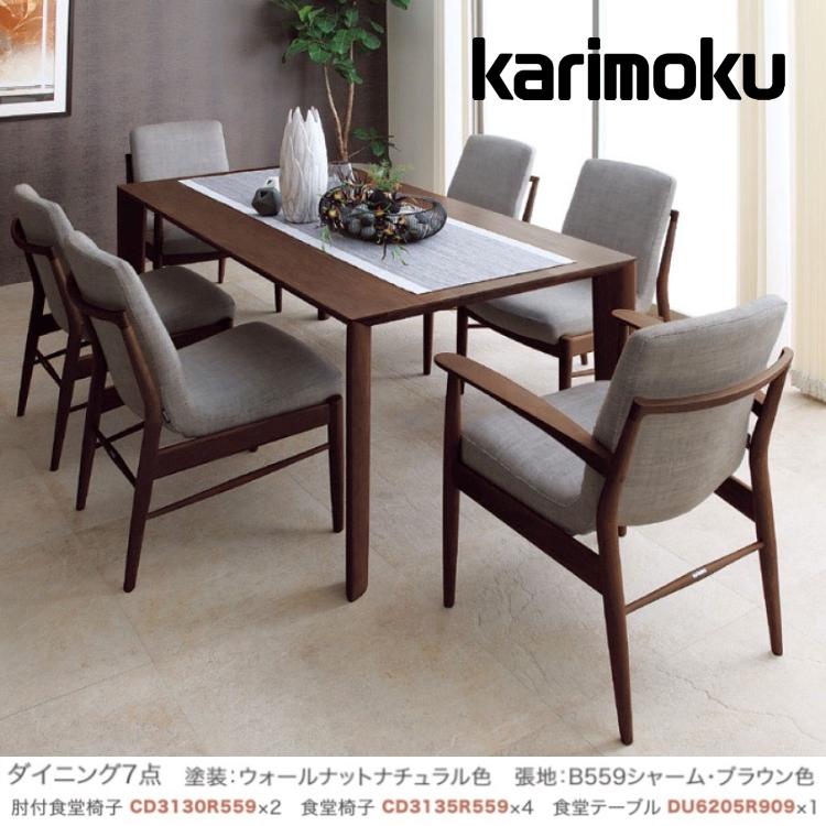 カリモク家具（KARIMOKU FURNITURE） カリモク ダイニングセット7点 肘