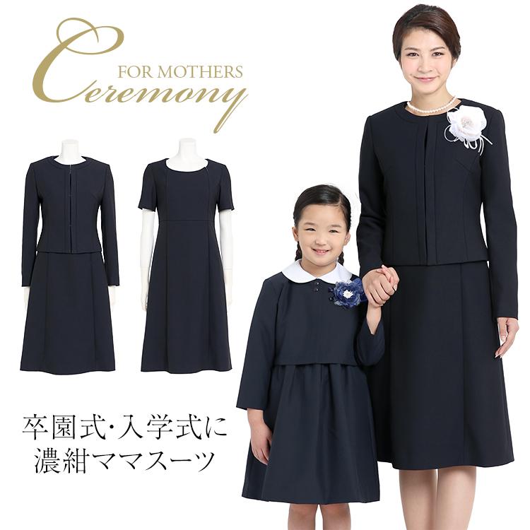 nina's（ニナーズ） 入学式 スーツ ママ 入園式 卒業式 卒園式