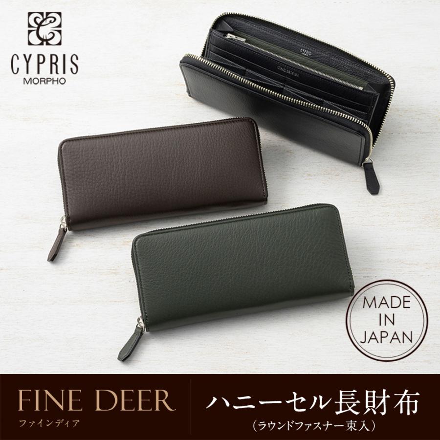 CYPRIS（キプリス） 長財布 メンズ 革 ラウンドファスナー ハニーセル
