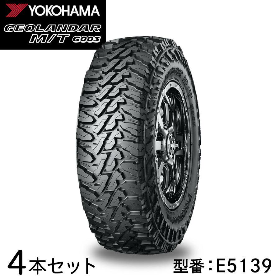 ヨコハマタイヤ（YOKOHAMA TIRE） 4本セット GEOLANDAR M/T G003 E5139