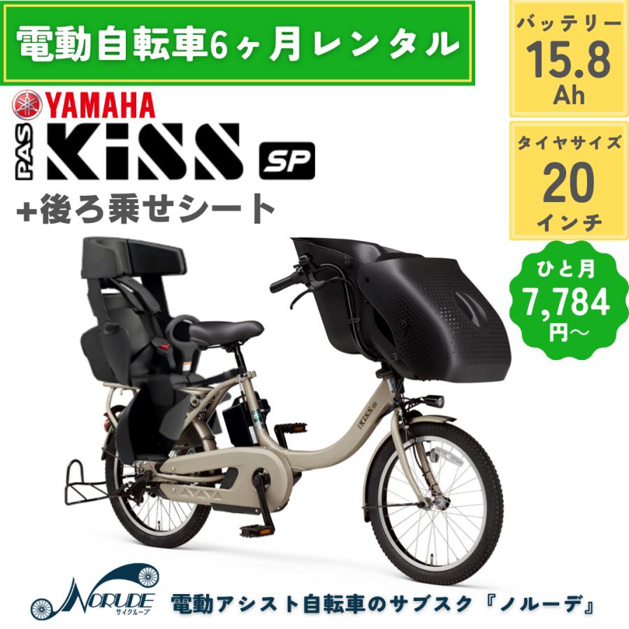 ヤマハ⭐️パスキス！激レアモデル！子供乗せ電動アシスト自転車Y3010