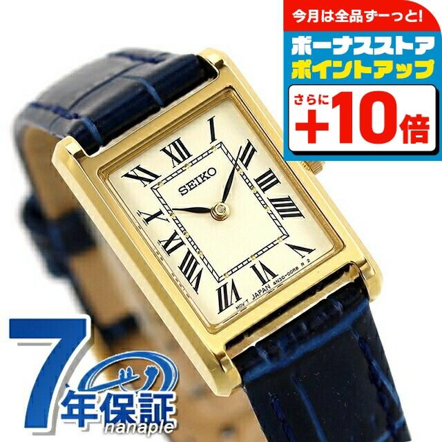 SEIKO SELECTION セイコーセレクション 腕時計 ブランド ナノ
