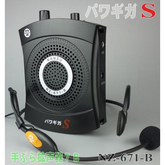 パワギガS NZ−671−B(定格6W、最大10W)ブラック、充電式