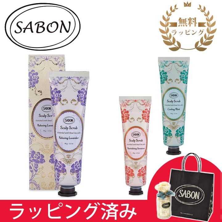 SABON（サボン） ヘッドスクラブ 90g 頭皮ケア ヘアケア ギフト