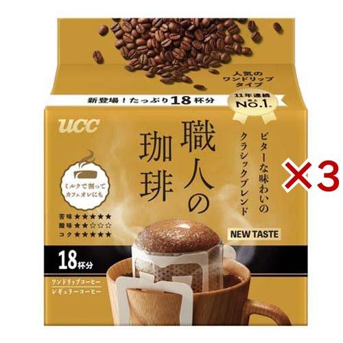 ジェシー 川崎市までの配達代込み 職人の珈琲 スペシャリティブレンド