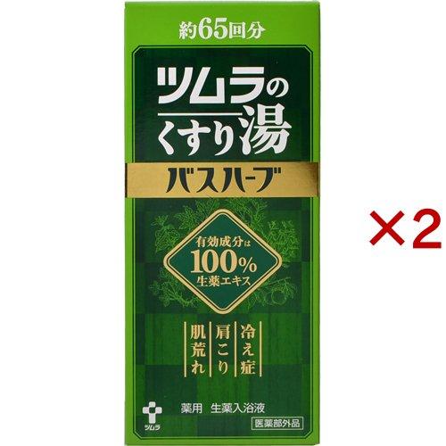 ツムラのくすり湯 バスハーブ ( 650ml×2セット )/ : 爽快ドラッグ