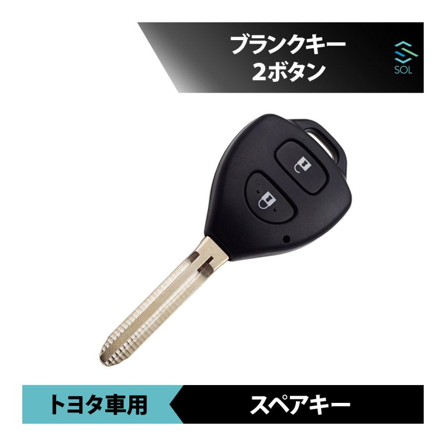 トヨタ（TOYOTA） ハイエース 対応 ブランクキー 2ボタン キーレス
