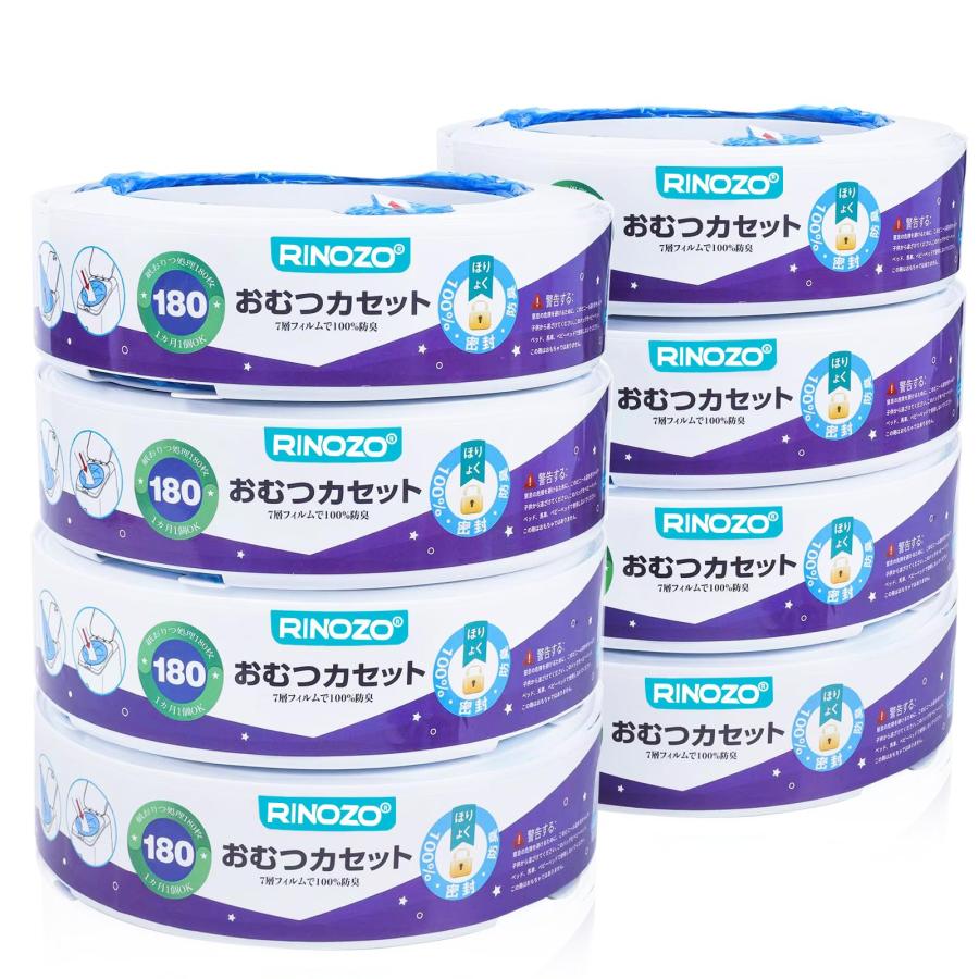 7層防臭おむつポット ニオイポイ カートリッジ Aprica アップリカ と