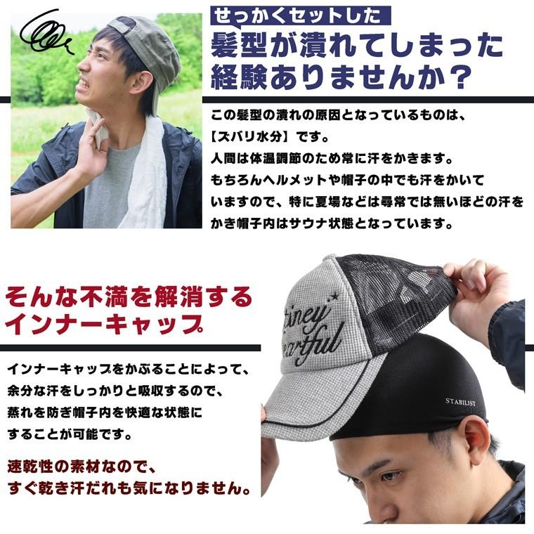 インナーキャップ 2枚組 ヘルメット 速乾 吸汗 ビーニー スカル