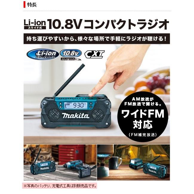 マキタ（makita） 新10.8Vスライドバッテリ用 充電式コンパクトラジオ