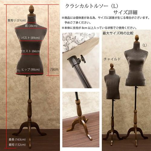 アメリカン レトロ トルソー マネキン 洋服 クラシカル アパレル