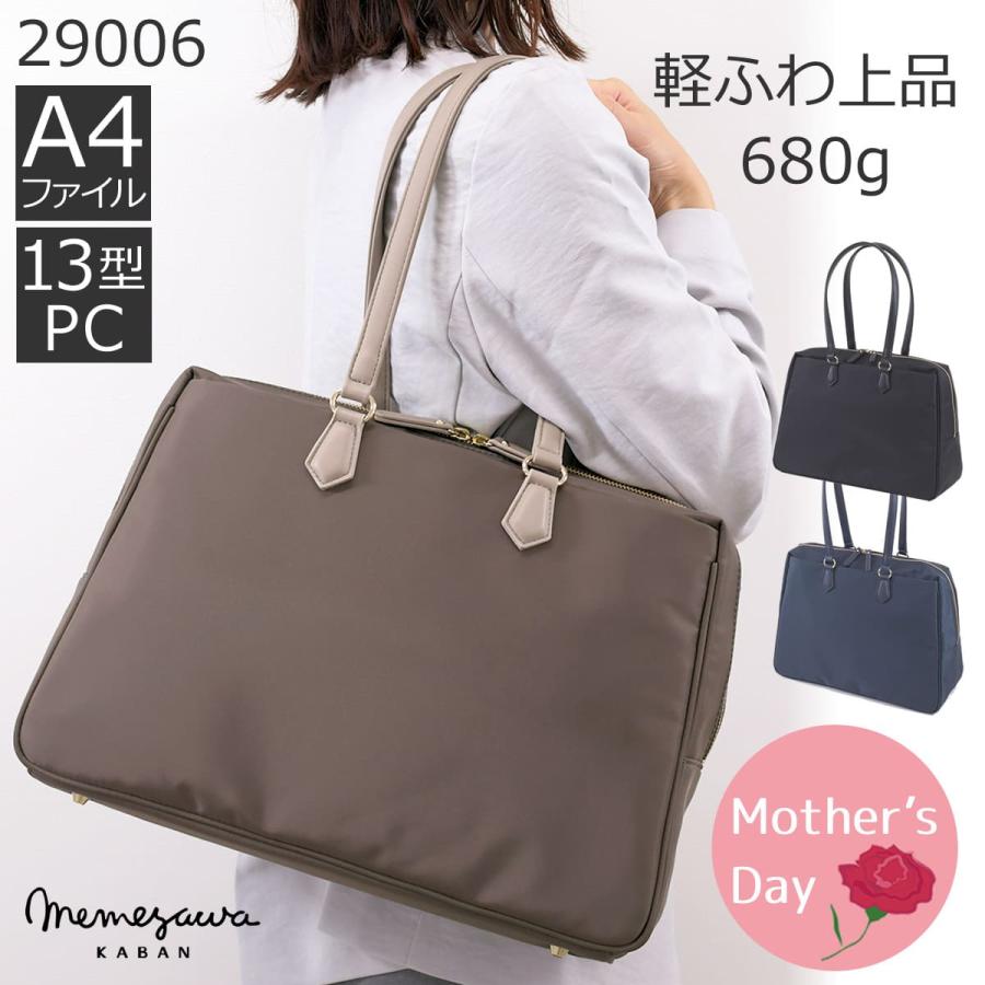 目々澤鞄 軽量 トートバッグ ビジネスバッグ レディース pc a4