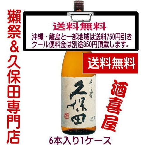 久保田 吟醸 千寿 1800ml 6本入り1ケース : 酒魂 酒喜屋 - 通販