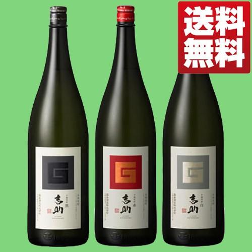 霧島 【送料無料・焼酎 飲み比べセット】霧島 吉助 赤・黒・白 全量芋