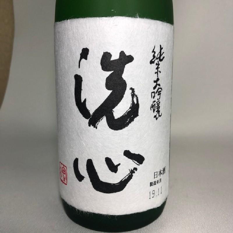 久保田 日本酒 洗心 720ml 朝日酒造 : 今井酒店 - 通販 - Yahoo