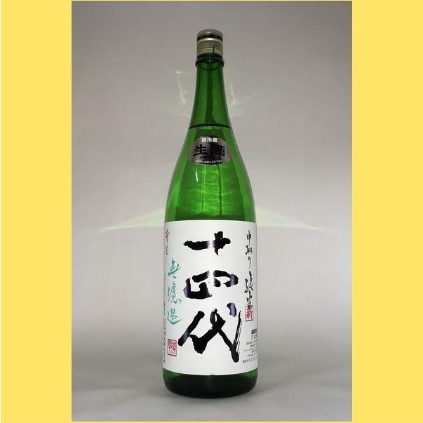 十四代 【2022年12月】 角新 中取り純米 無濾過生酒 1800ml : 酒の