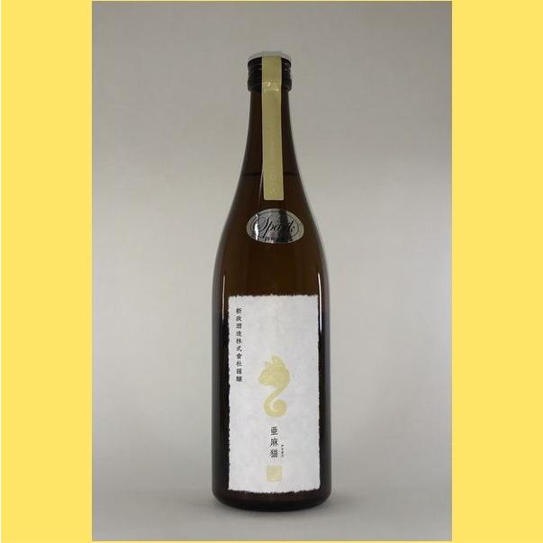 2026年2月】 新政酒造 亜麻猫 (アマネコ) スパーク 735ml : 酒のとんだ