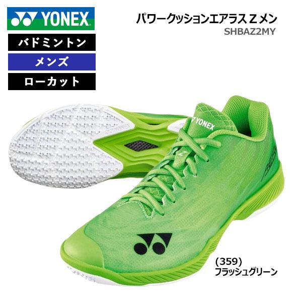 YONEX（ヨネックス） バドミントンシューズ 数量限定 パワークッション