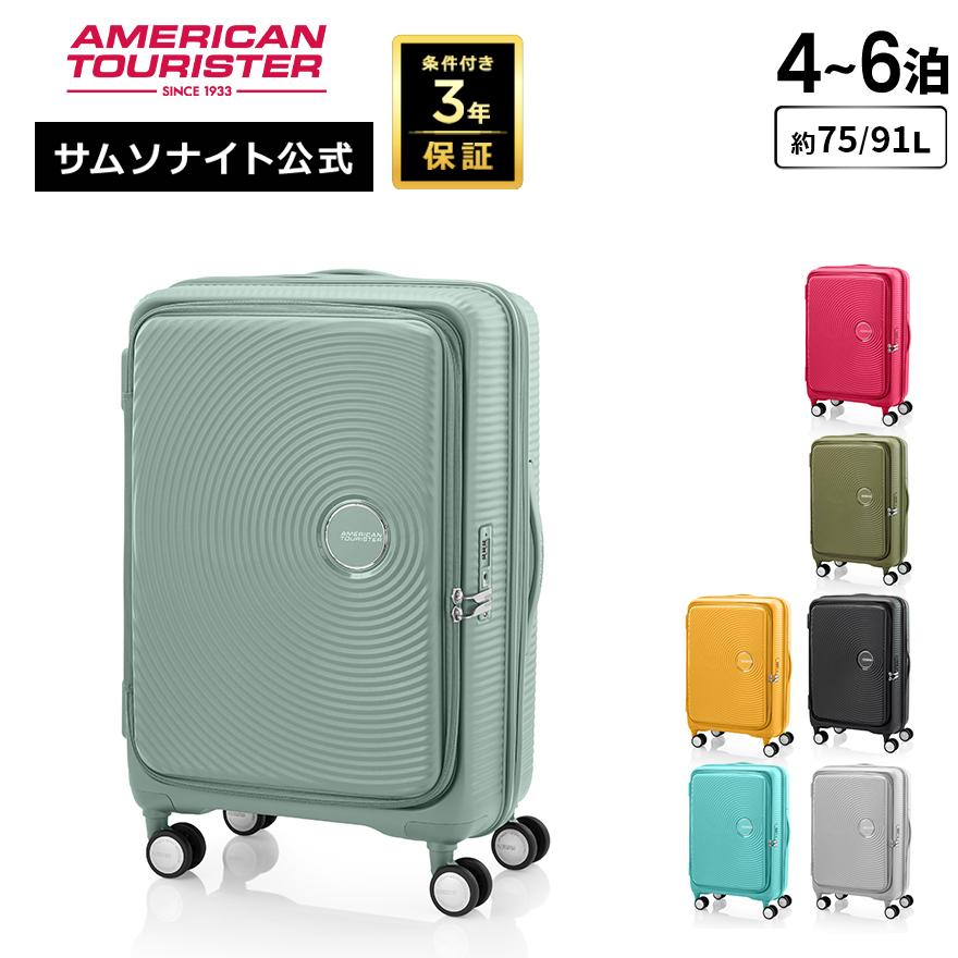 AMERICAN TOURISTER（アメリカンツーリスター） スーツケース