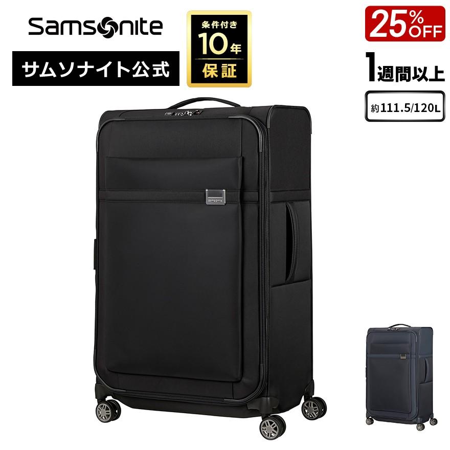 Samsonite（サムソナイト） 軽量 大容量 スーツケース 公式 Samsonite